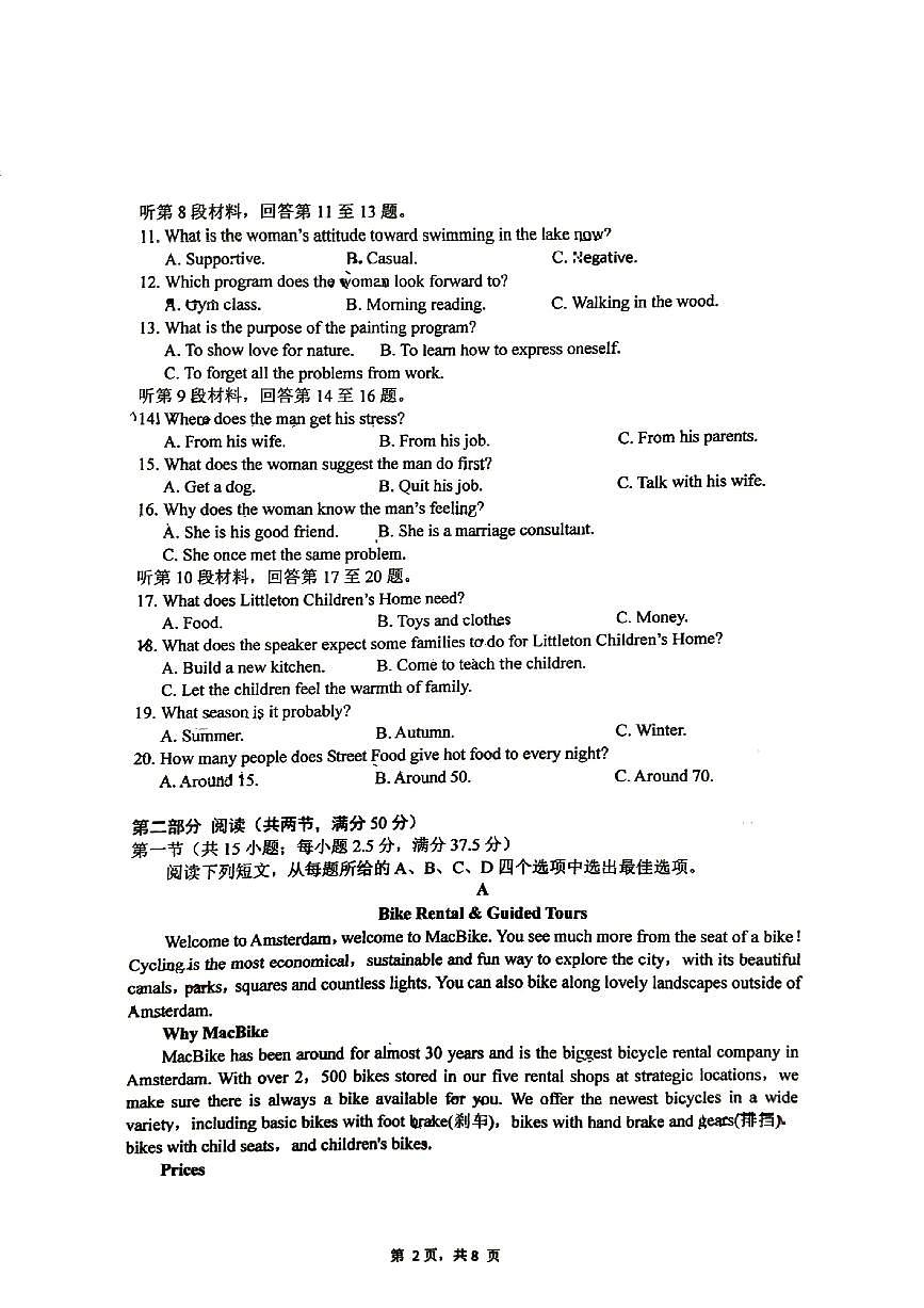 江苏省镇江市实验高级中学2023-2024学年高一下学期3月月考英语试题第2页