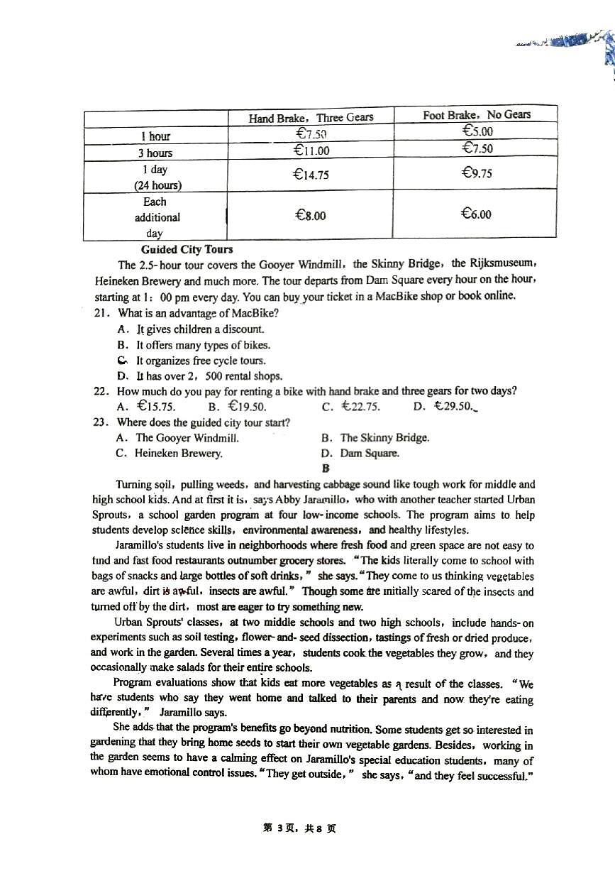 江苏省镇江市实验高级中学2023-2024学年高一下学期3月月考英语试题第3页