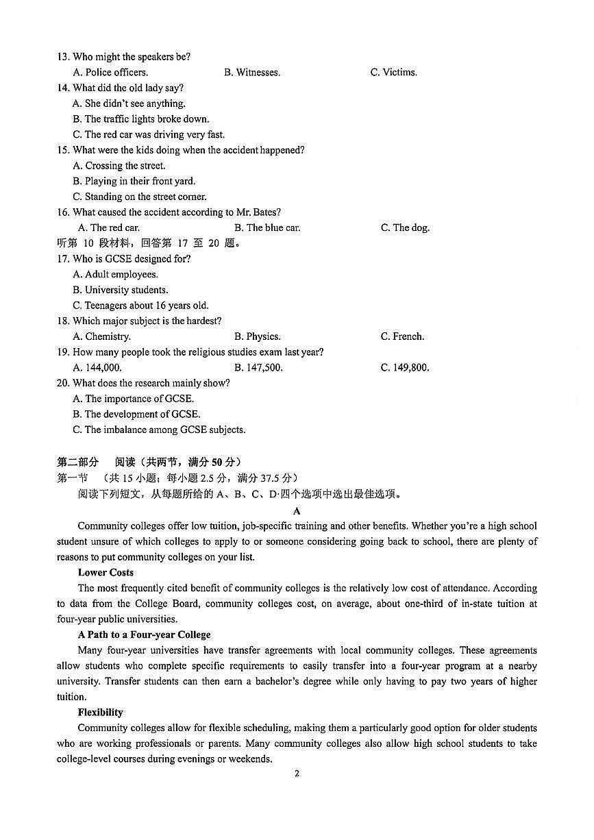 江苏省镇江中学2023-2024学年高二上学期期中考试英语试卷第2页