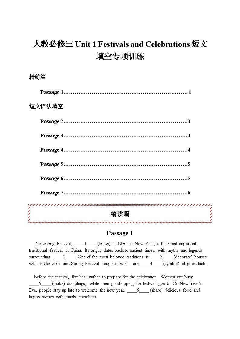 人教版必修三 Unit 1 Festivals and Celebrations 短文填空专项训练（原卷版）第1页