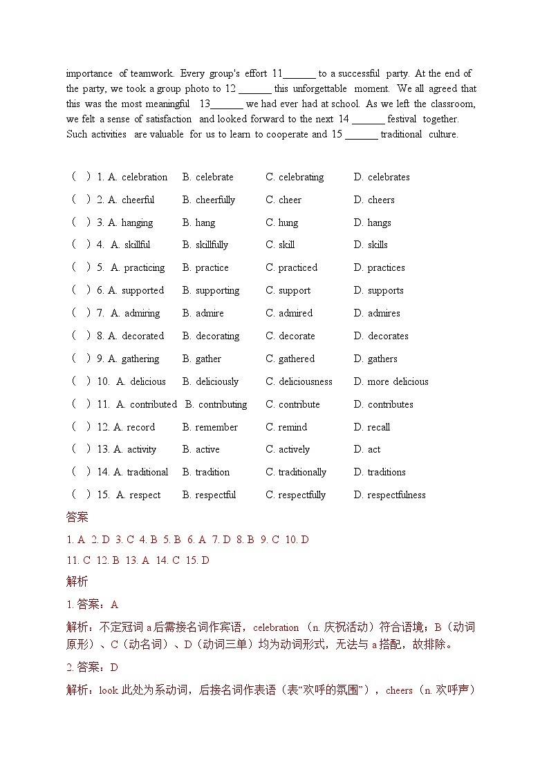 人教版必修三 Unit 1 Festivals and Celebrations 完形填空专项训练（解析版）第2页