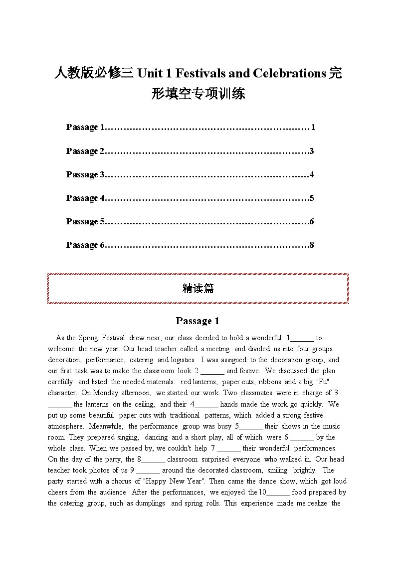 人教版必修三 Unit 1 Festivals and Celebrations 完形填空专项训练（原卷版）第1页