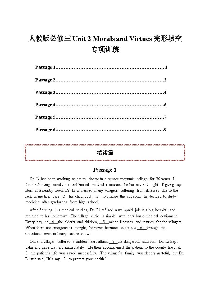 人教版必修三 Unit 2 Morals and Virtues 完形填空专项训练（原卷版）第1页