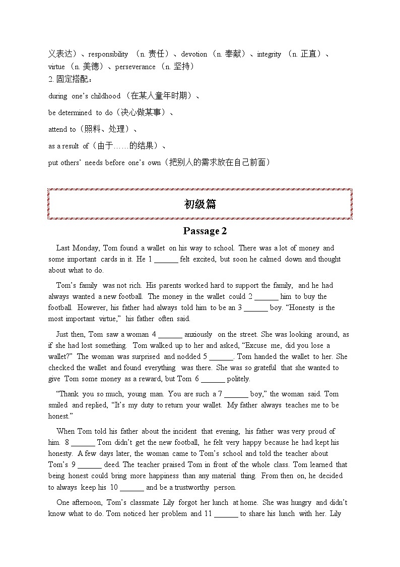 人教版必修三 Unit 2 Morals and Virtues 完形填空专项训练（原卷版）第3页