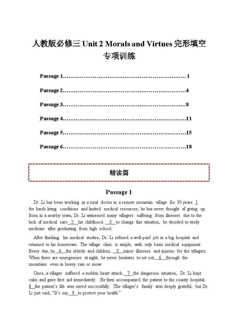 人教版必修三 Unit 2 Morals and Virtues 完形填空专项训练（解析版）第1页