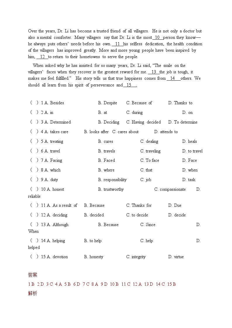 人教版必修三 Unit 2 Morals and Virtues 完形填空专项训练（解析版）第2页