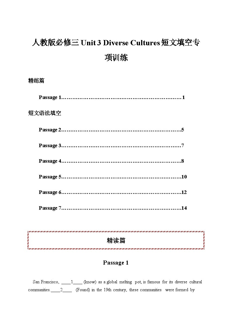 人教版必修三 Unit 3 Diverse Cultures 短文填空专项训练（解析版）第1页