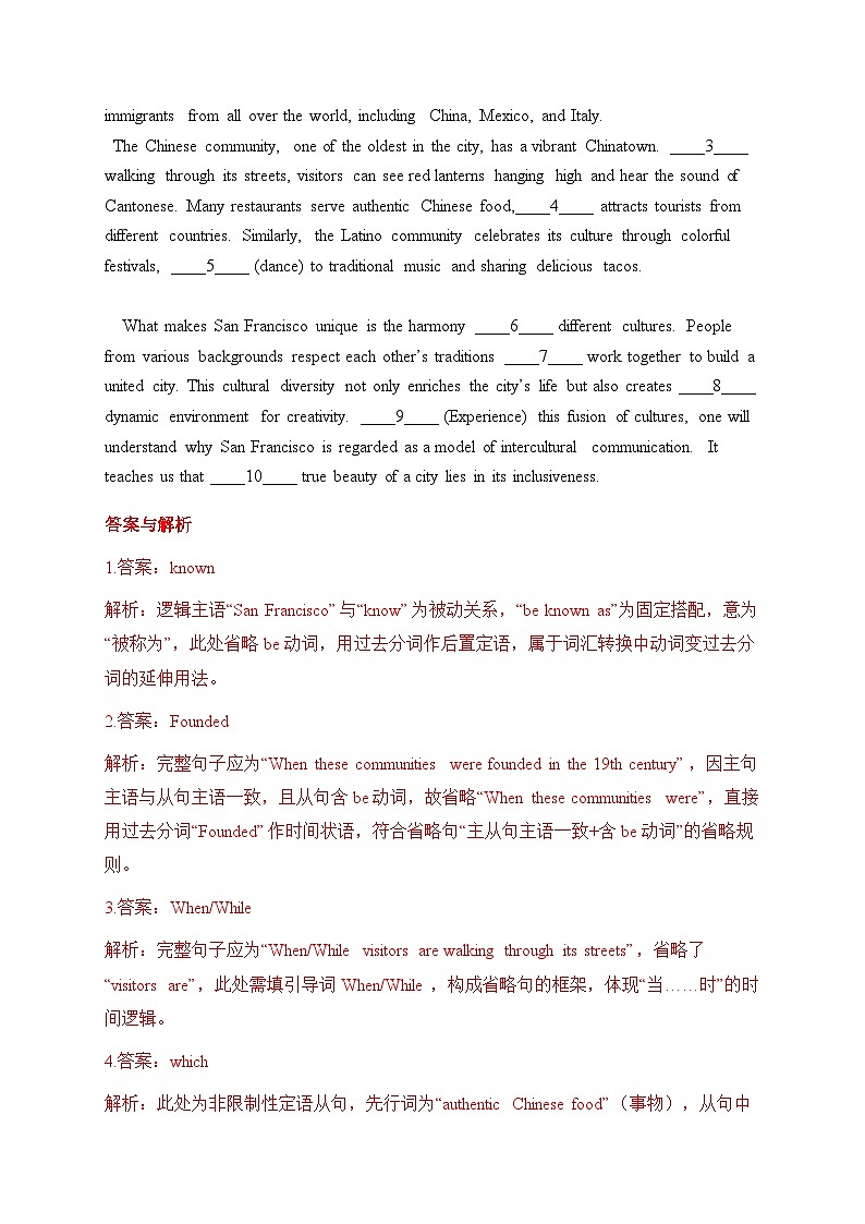 人教版必修三 Unit 3 Diverse Cultures 短文填空专项训练（解析版）第2页