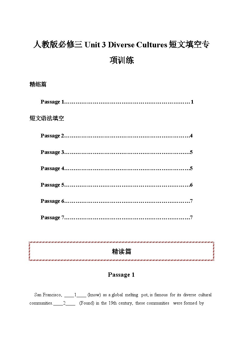 人教版必修三 Unit 3 Diverse Cultures 短文填空专项训练（原卷版）第1页