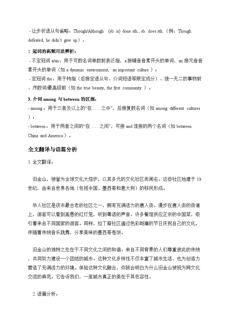 人教版必修三 Unit 3 Diverse Cultures 短文填空专项训练（原卷版）第3页