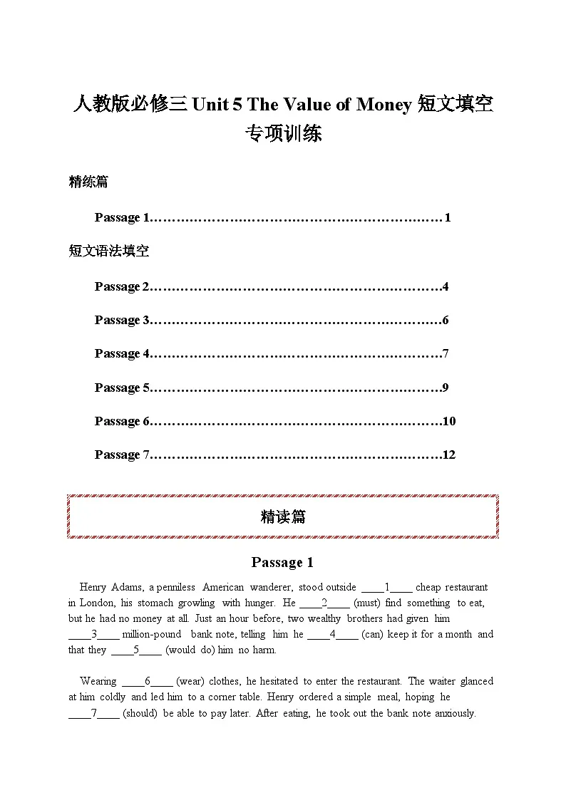 人教版必修三 Unit 5 The Value of Money 短文填空专项训练（解析版）第1页