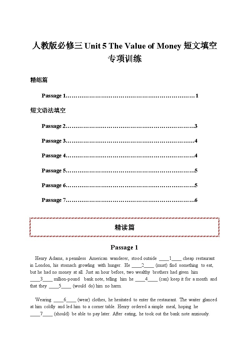人教版必修三 Unit 5 The Value of Money 短文填空专项训练（原卷版）第1页