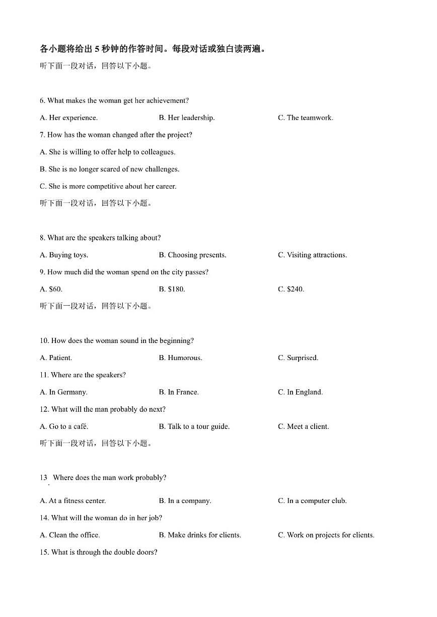2025-2026学年江西省多校联考高三上学期12月月考英语试题（含答案有听力）第2页