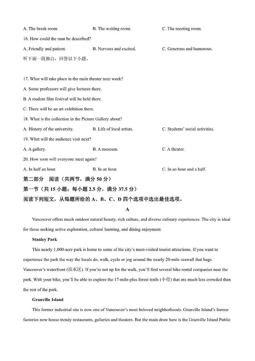 2025-2026学年江西省多校联考高三上学期12月月考英语试题（含答案有听力）第3页