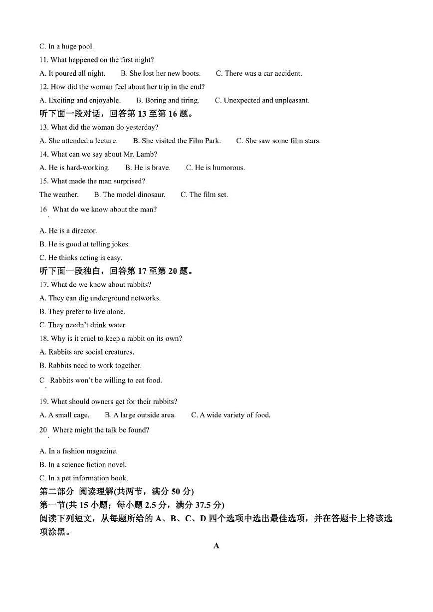 2025-2026学年江西省赣州市龙南市龙南中学高一上学期12月月考英语试题（含答案）第2页
