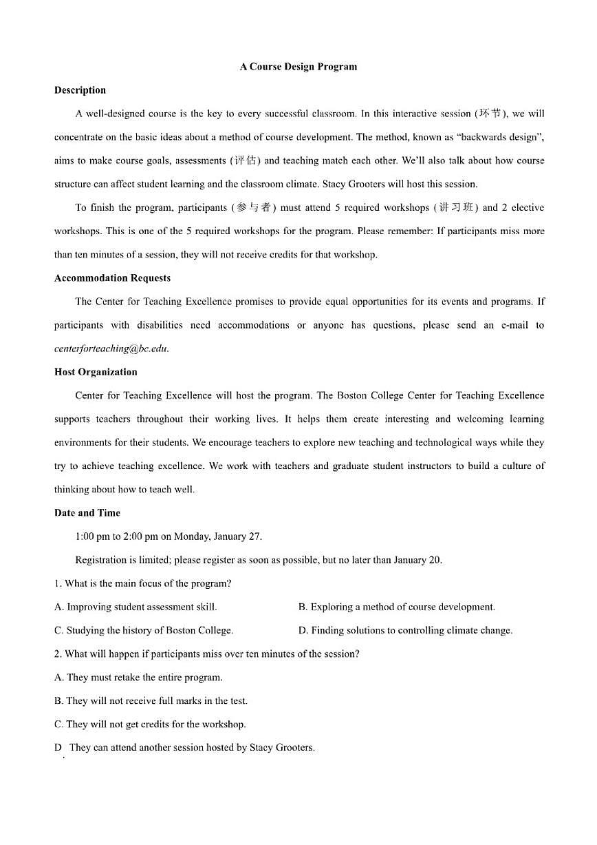 2025-2026学年江西省赣州市龙南市龙南中学高一上学期12月月考英语试题（含答案）第3页