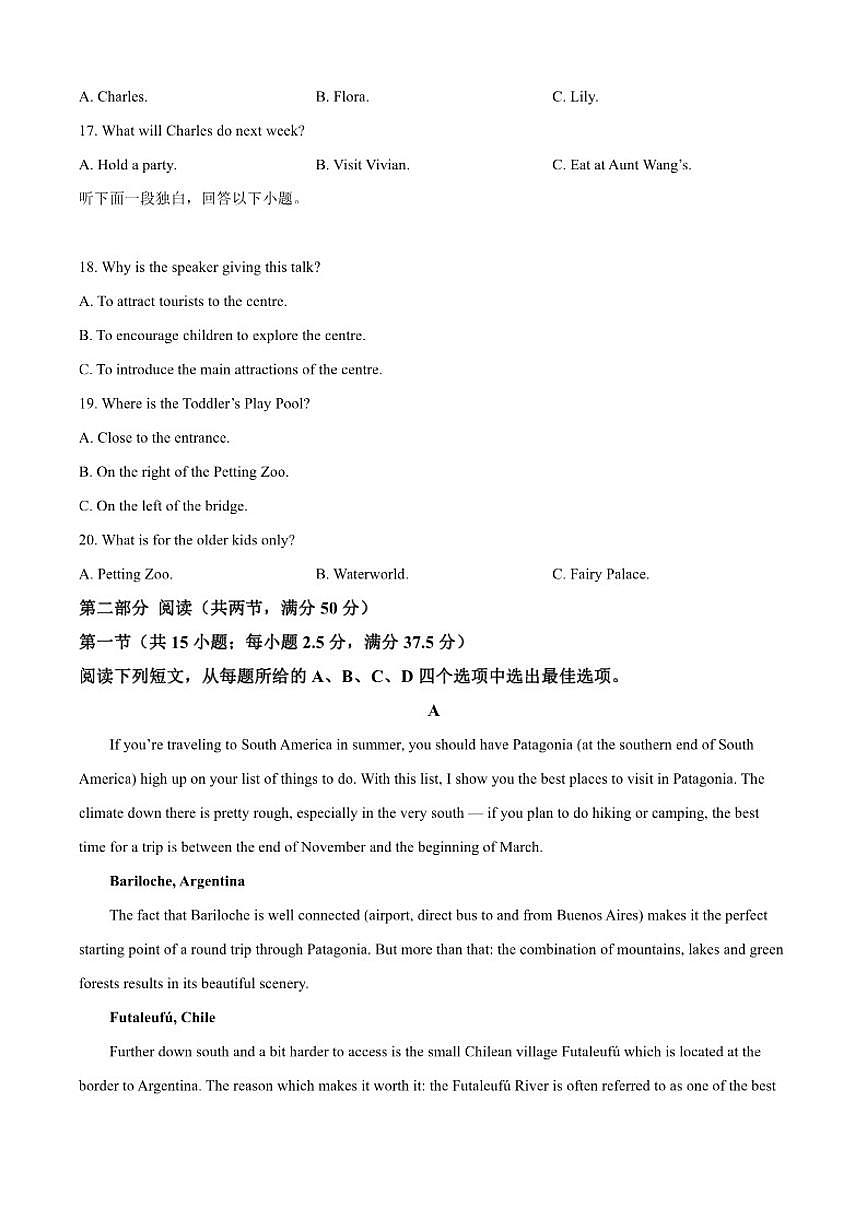 2025-2026学年江西省赣州市三县联考高一上学期12月月考英语试题(含答案有听力）第3页