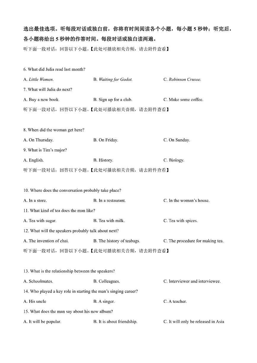 福建省漳州市龙文区漳州艺术实验学校2025-2026学年高三上学期第一次月考英语试题（含答案含）第2页