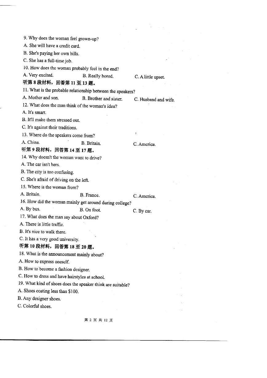 福建省宁德市屏南县第一中学2025-2026学年高一上学期第二次月考英语试题（含答案）第2页