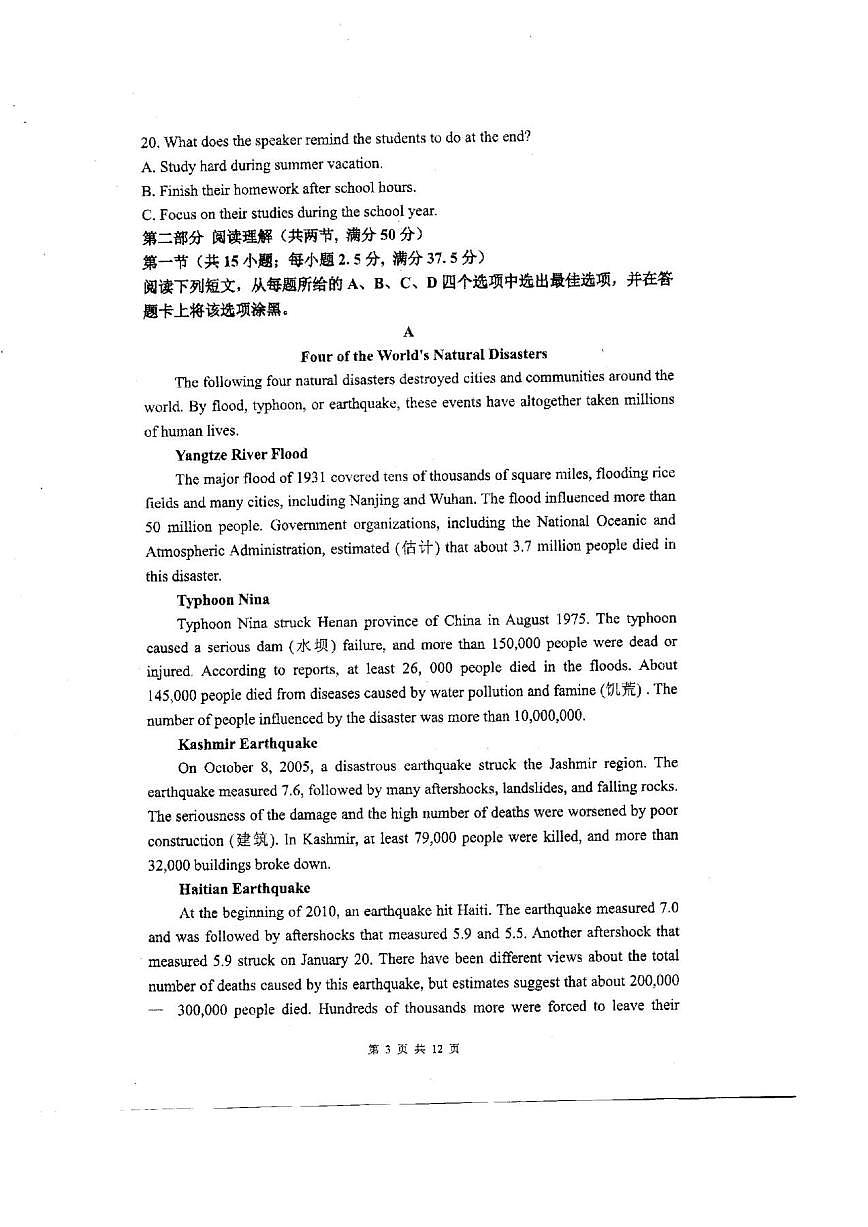 福建省宁德市屏南县第一中学2025-2026学年高一上学期第二次月考英语试题（含答案）第3页