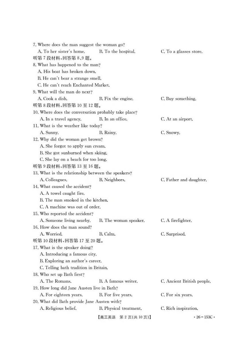 河北省邢台市2025-2026学年高三上学期第三次月考英语试题（含解析）第2页
