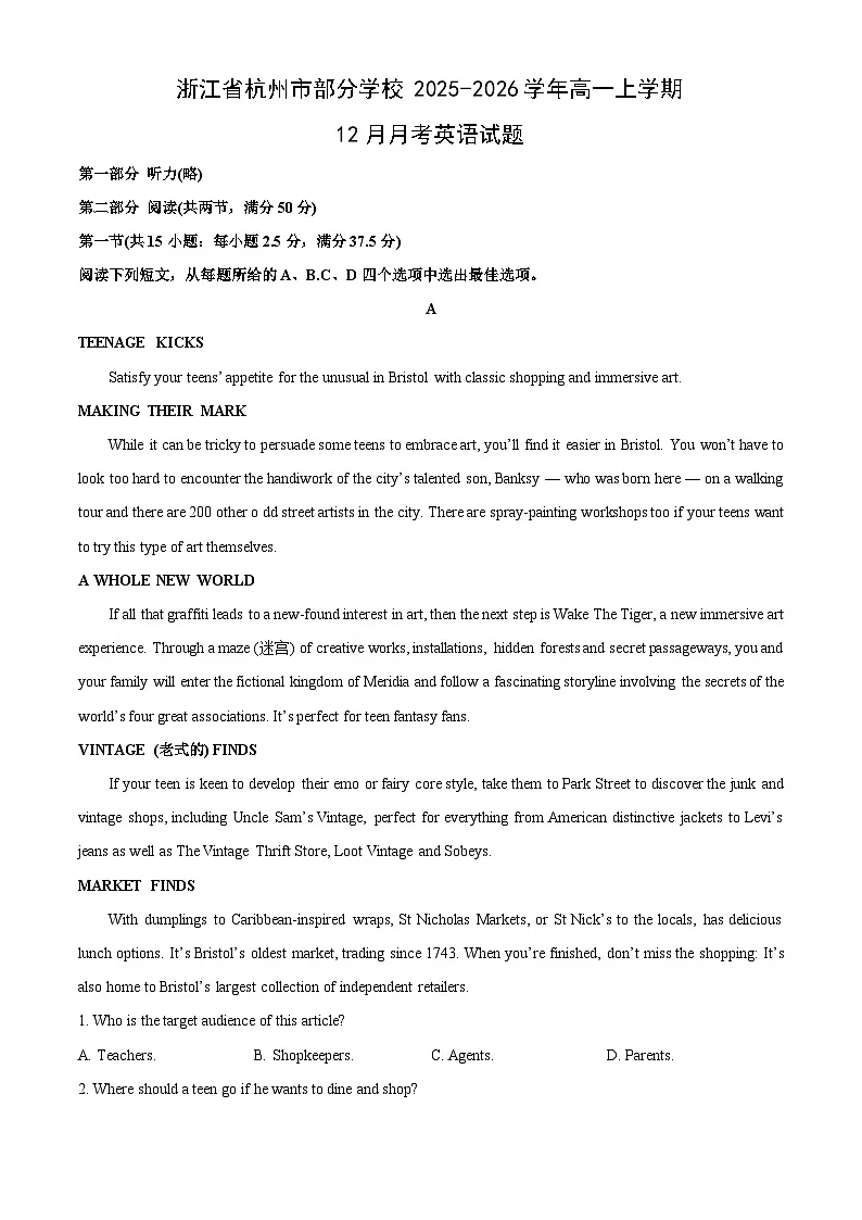 2025-2026学年浙江省杭州市部分学校高一上学期12月月考英语试卷（学生版）第1页