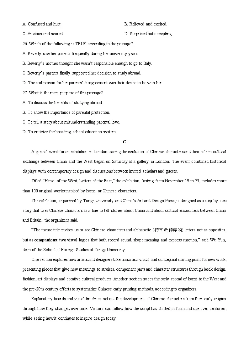 2025-2026学年云南省教研联盟联合考试高一上学期12月月考英语试卷（学生版）第3页