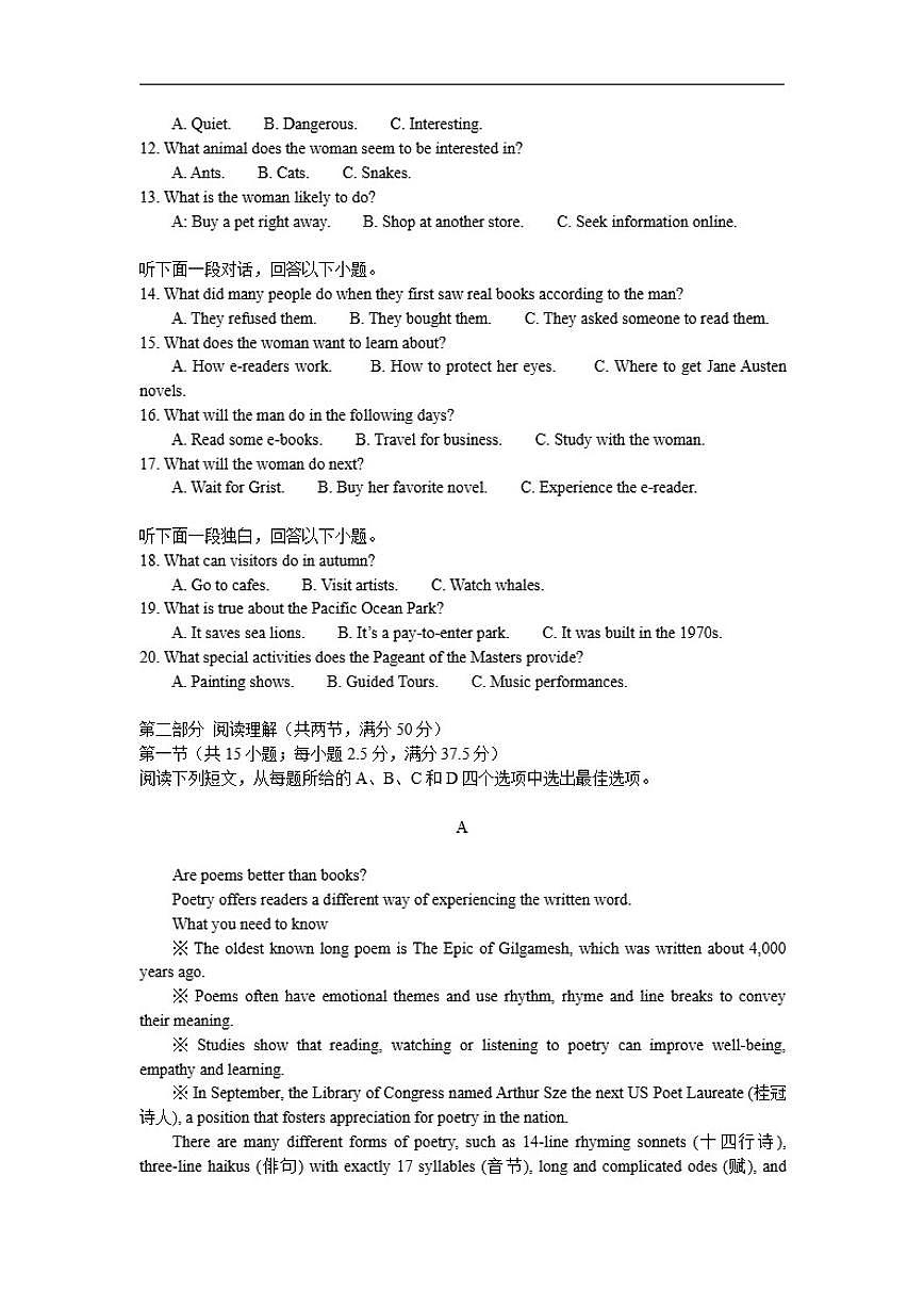 江苏省常州市新北区奔牛高级中学2025-2026学年高一上学期第二次月考英语试题（含答案）第2页