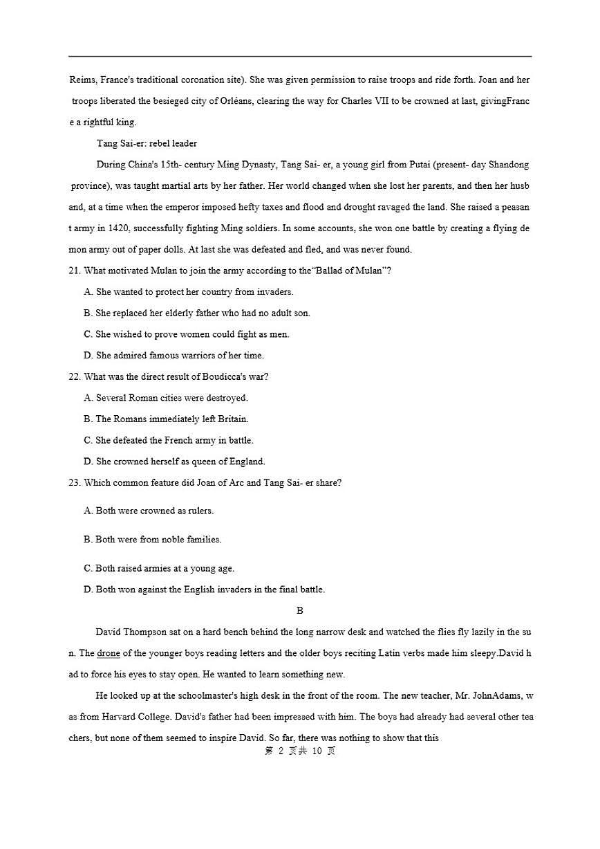 广东省汕头市潮阳区汕头市潮阳实验学校2025-2026学年高二上学期12月月考英语试题（含答案）第2页