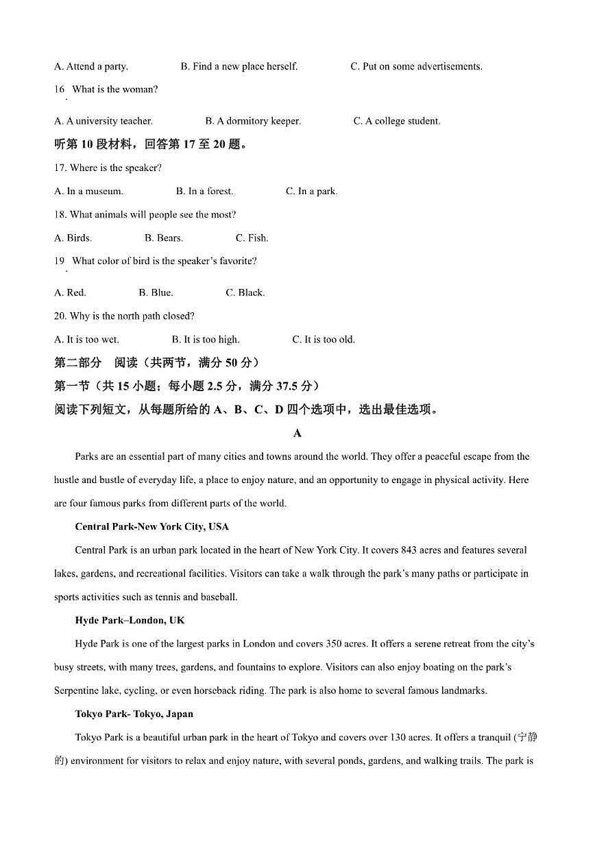 2025-2026学年山东省菏泽市鄄城县第一中学高二上学期12月月考英语试题（含答案）第3页
