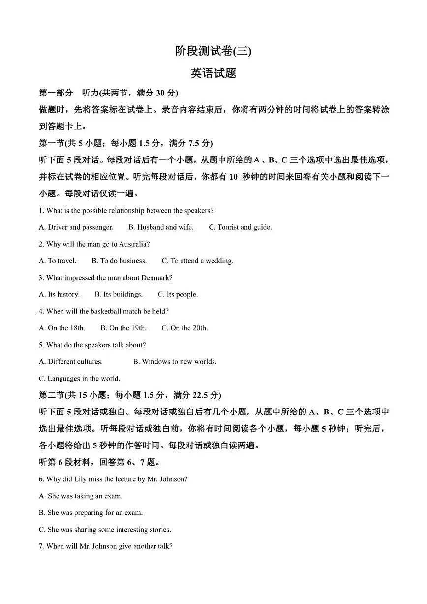 湖南省长沙市岳麓实验中学2025-2026学年高一上学期第三次月考英语试题（含答案）第1页