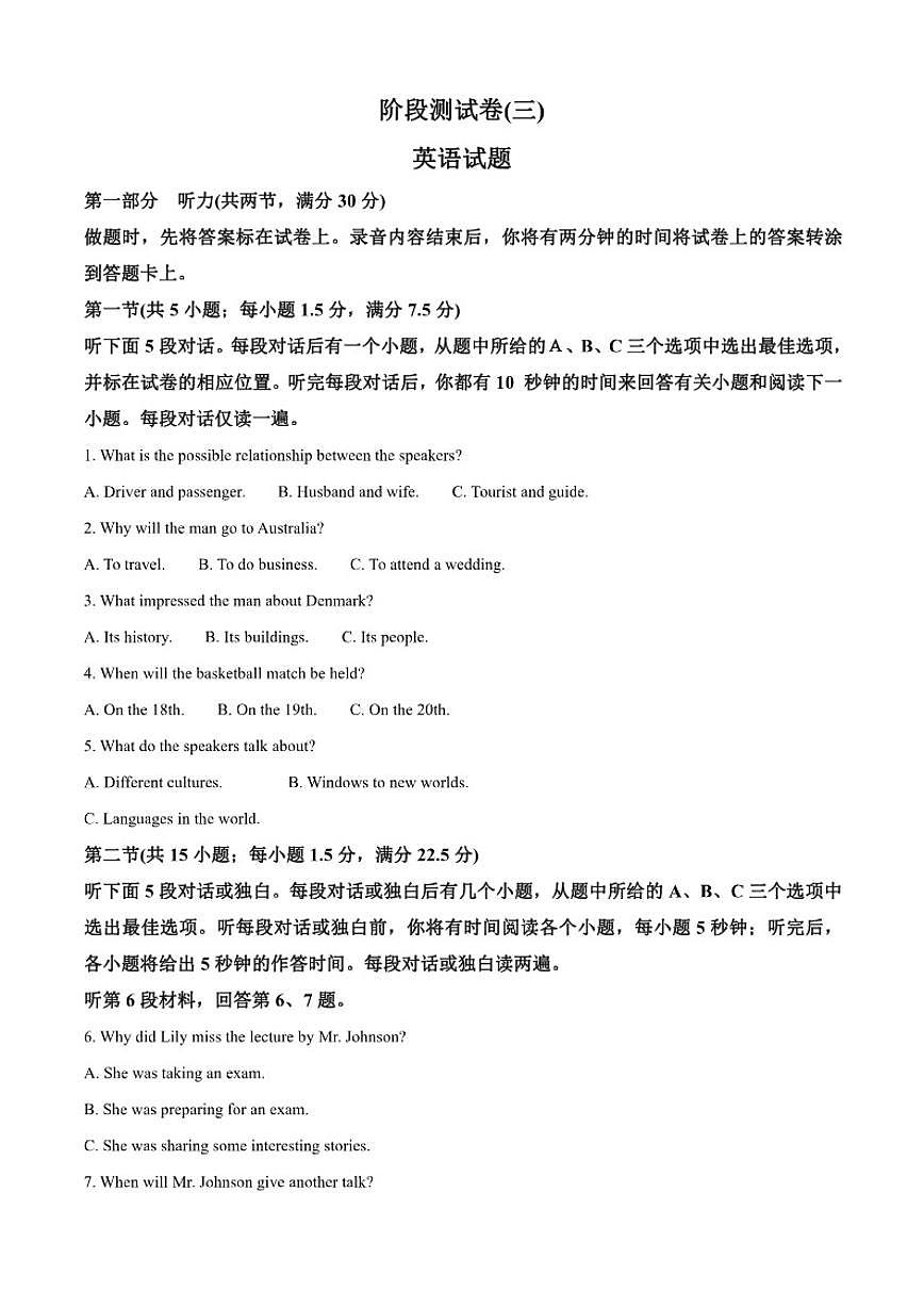 湖南省长沙市岳麓实验中学2025-2026学年高一上学期第三次月考英语试题（含答案）第1页