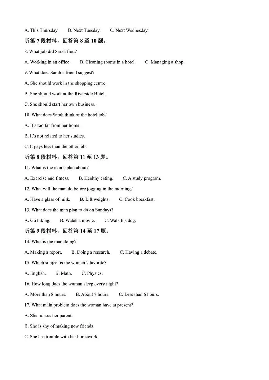湖南省长沙市岳麓实验中学2025-2026学年高一上学期第三次月考英语试题（含答案）第2页