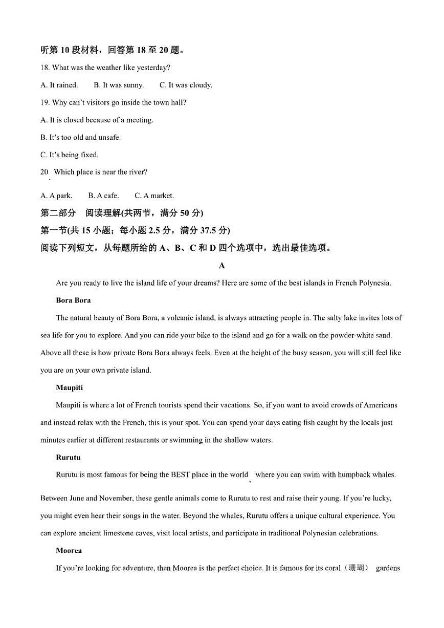 湖南省长沙市岳麓实验中学2025-2026学年高一上学期第三次月考英语试题（含答案）第3页