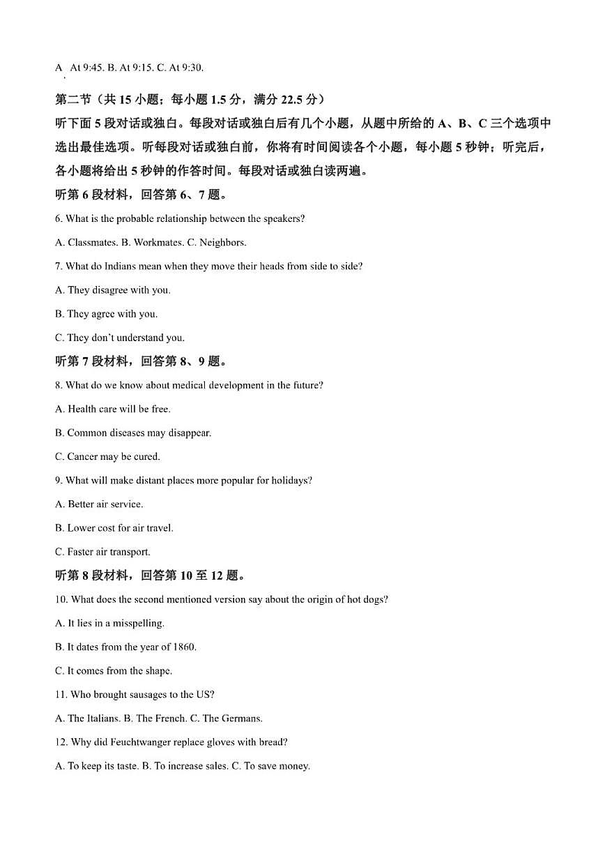 2025-2026学年陕西省商洛市商洛多校联考高二上学期12月月考英语试题（含答案）第2页