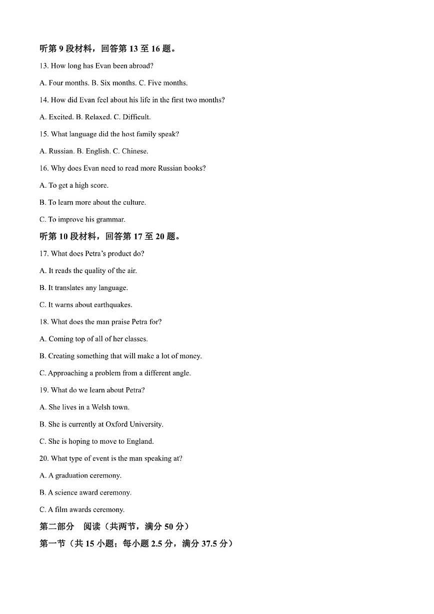 2025-2026学年陕西省商洛市商洛多校联考高二上学期12月月考英语试题（含答案）第3页