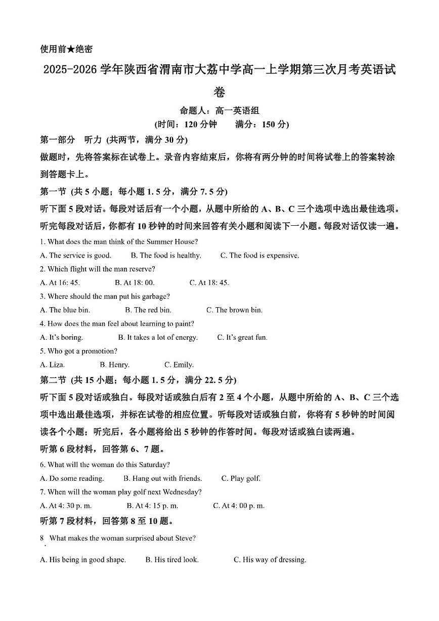 2025-2026学年陕西省渭南市大荔中学高一上学期第三次月考英语试卷（含答案）第1页