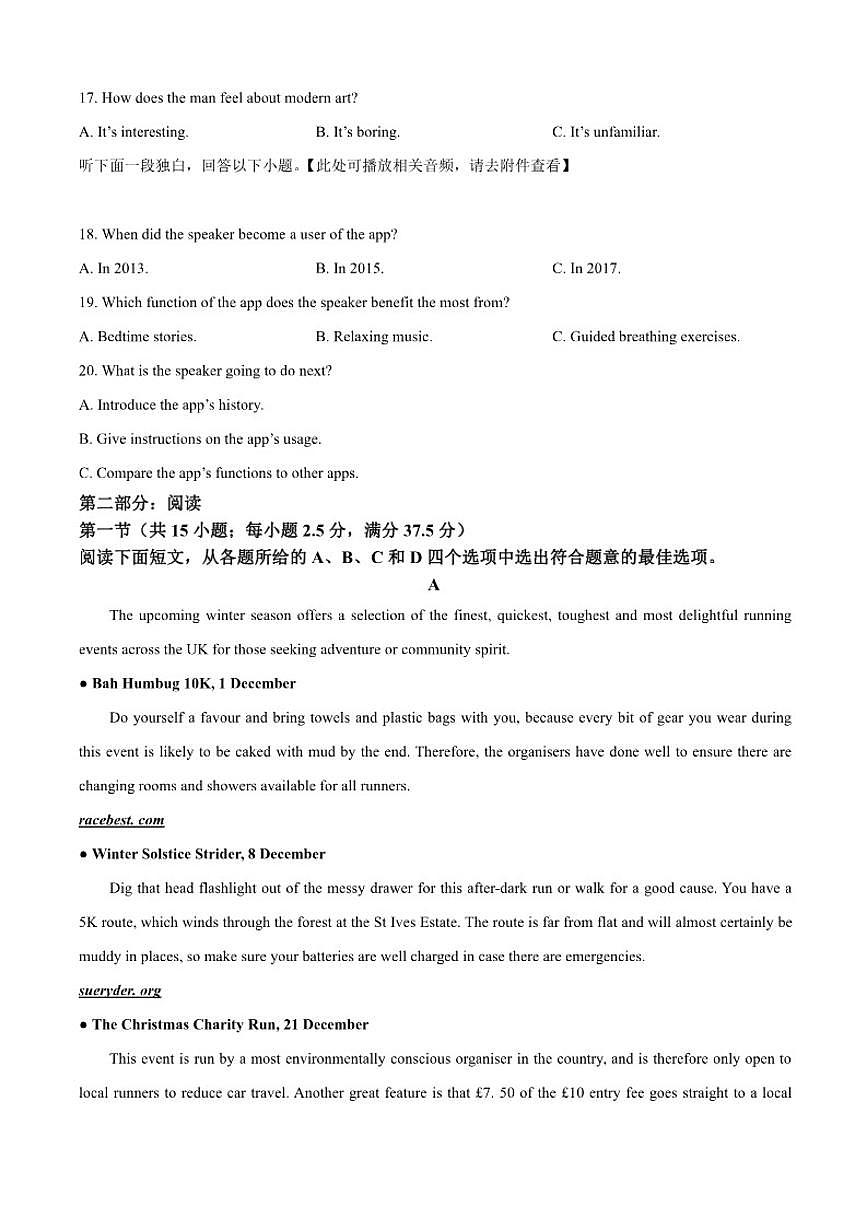 江苏省海门中学2025-2026学年高二上学期期中考试英语试题（含答案含）第3页