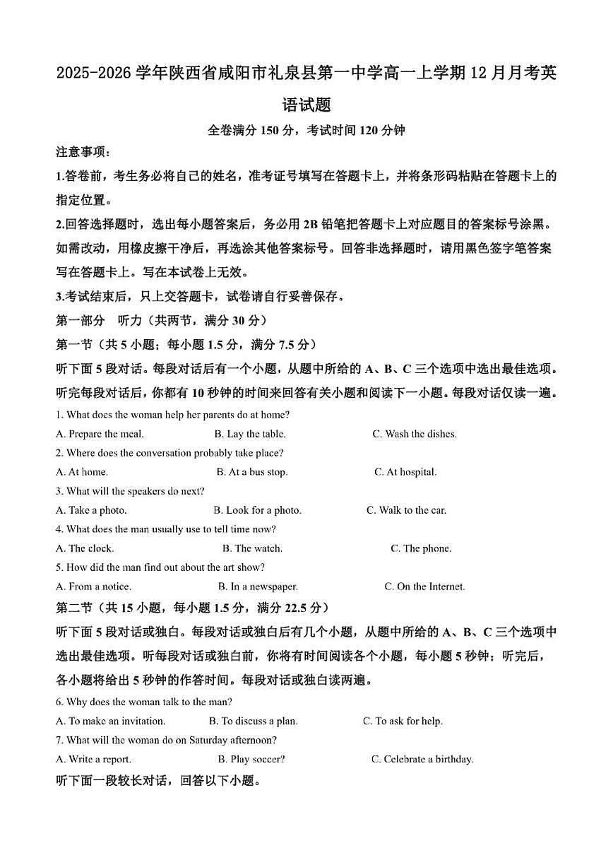 2025-2026学年陕西省咸阳市礼泉县第一中学高一上学期12月月考英语试题（含答案）第1页