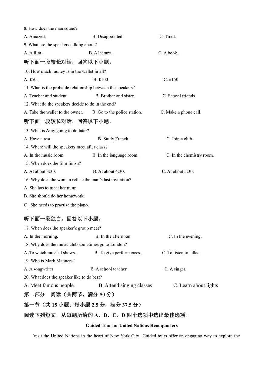 2025-2026学年陕西省咸阳市礼泉县第一中学高一上学期12月月考英语试题（含答案）第2页