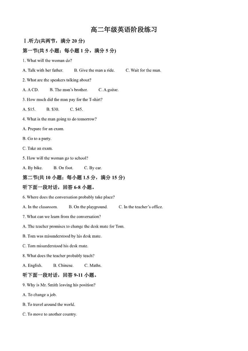 天津市武清南蔡村中学2025-2026学年高二上学期第二次月考英语试题（含答案）第1页