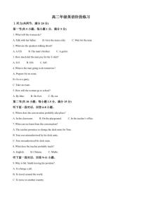 天津市武清南蔡村中学2025-2026学年高二上学期第二次月考英语试题（含答案）