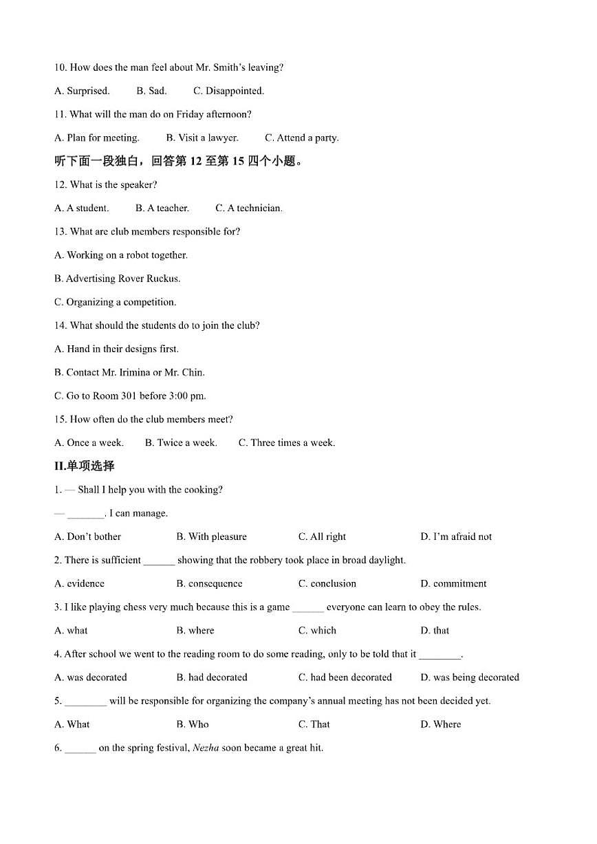 天津市武清南蔡村中学2025-2026学年高二上学期第二次月考英语试题（含答案）第2页