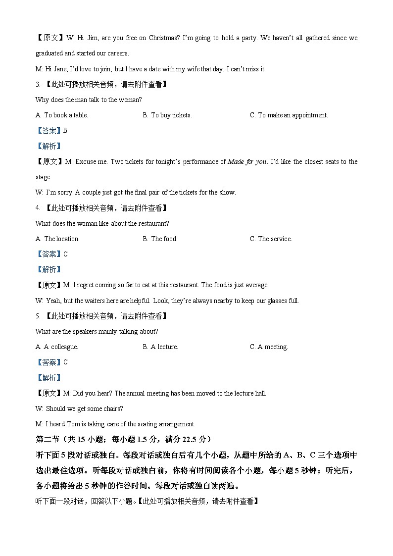湖南省五市十校2025-2026学年高一上学期12月联考英语试题 Word版含解析第2页