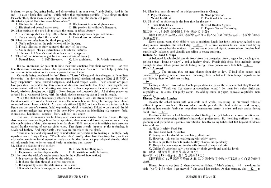 衡水金卷河南省2025-2026学年高三上学期12月阶段性自测英语试卷（含答案）第3页