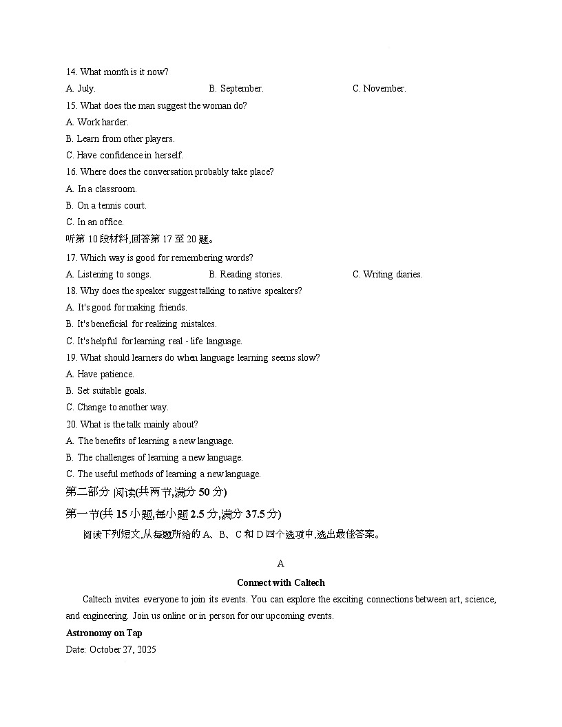 浙江省强基联盟2025-2026学年高一上学期12月月考英语试卷第3页