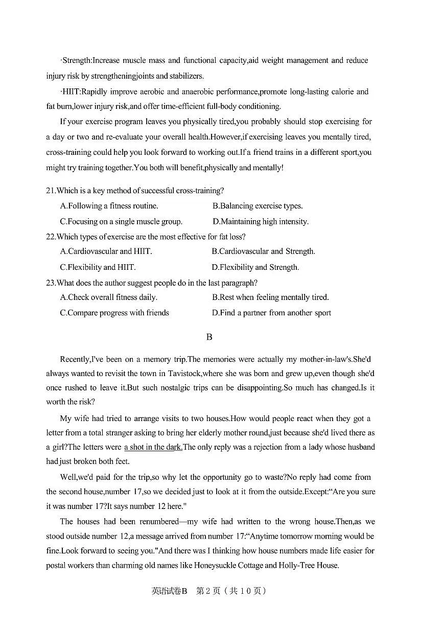 广东省广州市2026届高三年级上学期12月调研测试（广州零模）-英语试卷+答案第2页