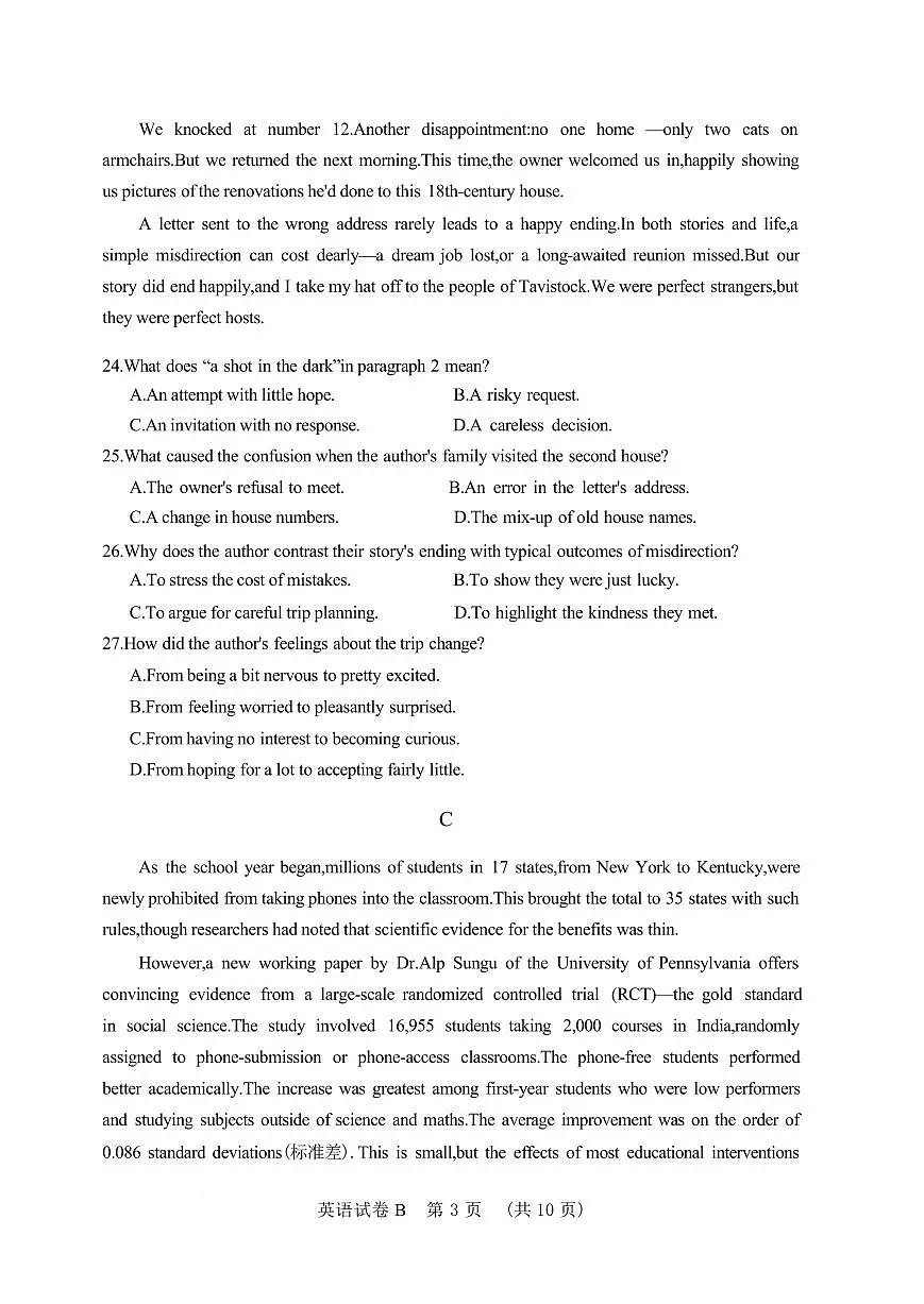 广东省广州市2026届高三年级上学期12月调研测试（广州零模）-英语试卷+答案第3页