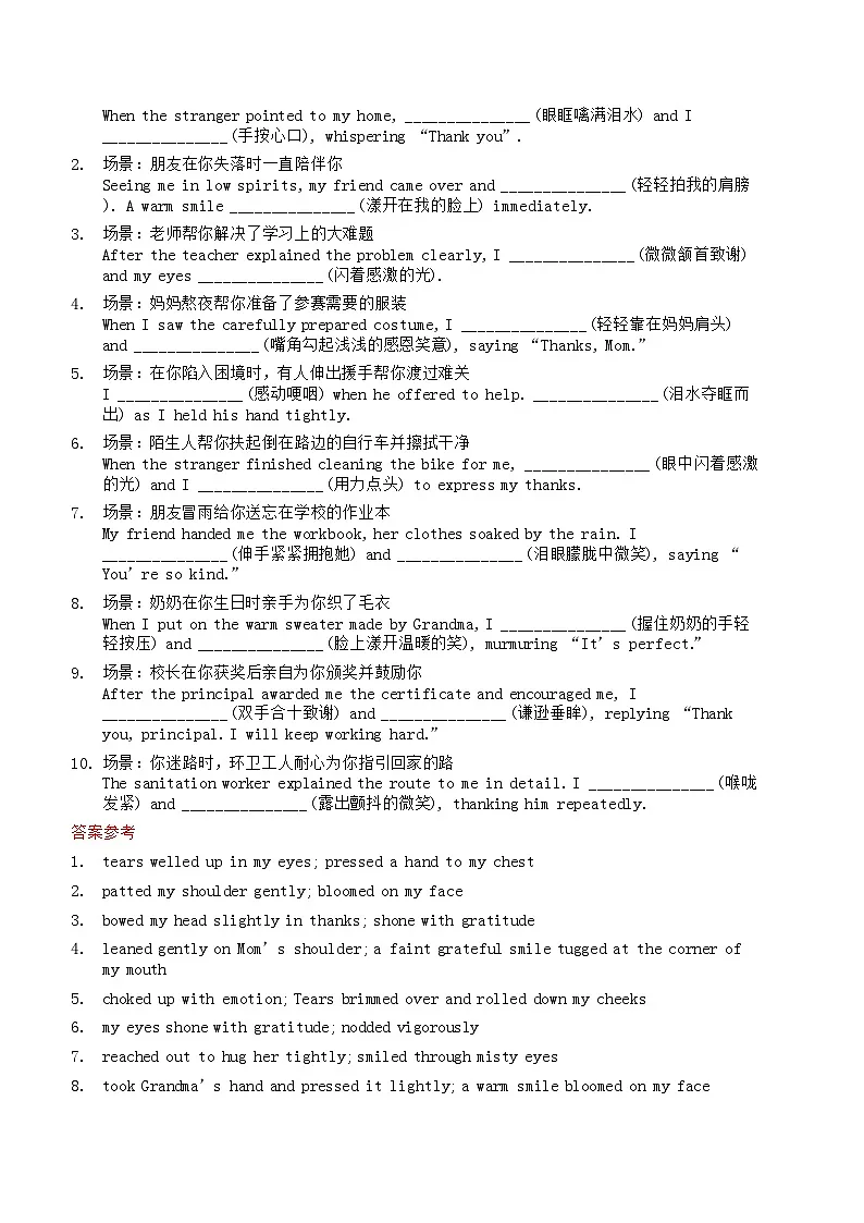 2026年高三第一轮备考--英语续写微技能——“感激_感动”肢体语言场景化学案第3页