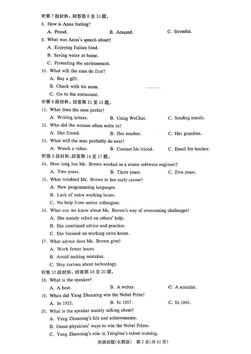 2025-2026学年长郡高三上学期12月英语试题无答案第2页